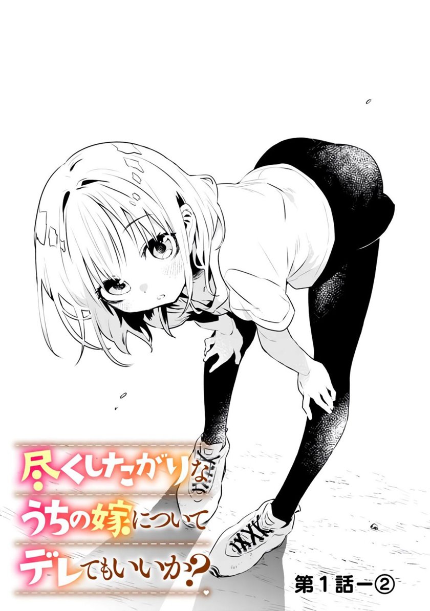 Dilarang COPAS - situs resmi www.mangacanblog.com - Komik can i be loving towards my wife who wants to do all kinds of things 001 - chapter 1 2 Indonesia can i be loving towards my wife who wants to do all kinds of things 001 - chapter 1 Terbaru 7|Baca Manga Komik Indonesia|Mangacan