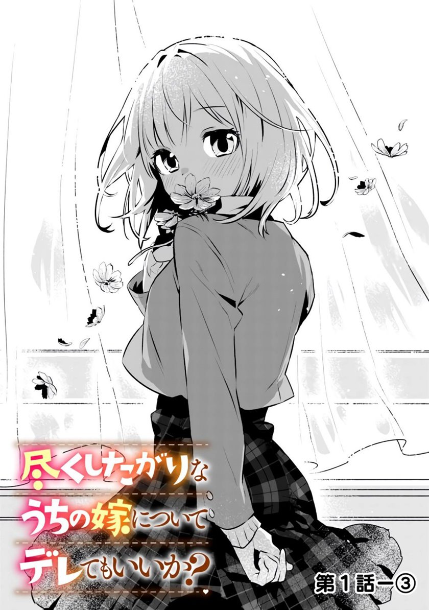 Dilarang COPAS - situs resmi www.mangacanblog.com - Komik can i be loving towards my wife who wants to do all kinds of things 001 - chapter 1 2 Indonesia can i be loving towards my wife who wants to do all kinds of things 001 - chapter 1 Terbaru 13|Baca Manga Komik Indonesia|Mangacan