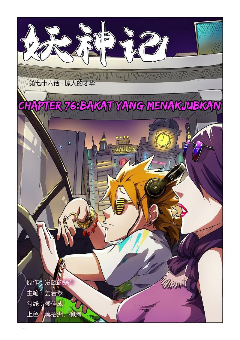 Dilarang COPAS - situs resmi www.mangacanblog.com - Komik tales of demons and gods 076 - chapter 76 77 Indonesia tales of demons and gods 076 - chapter 76 Terbaru 0|Baca Manga Komik Indonesia|Mangacan